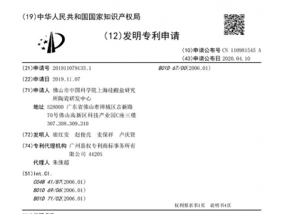 成果展示 |  碳化硅陶瓷分離及其制備方法